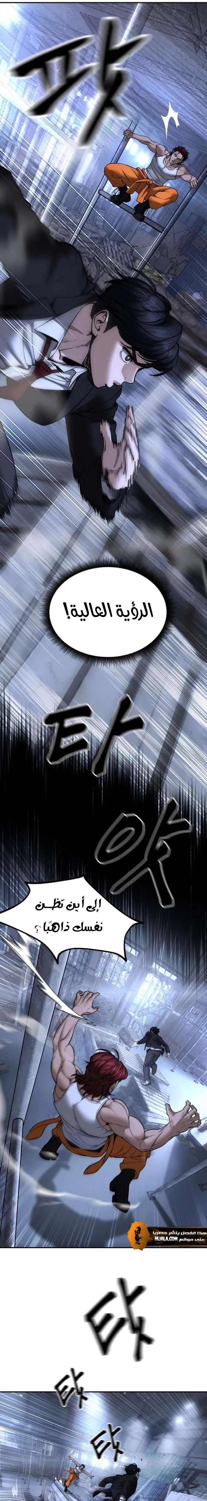 Read The Bully In Charge AR Manga Online