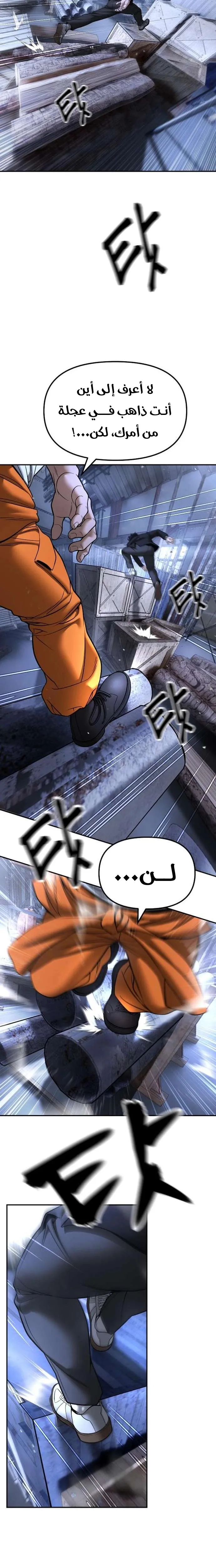 Read The Bully In Charge AR Manga Online