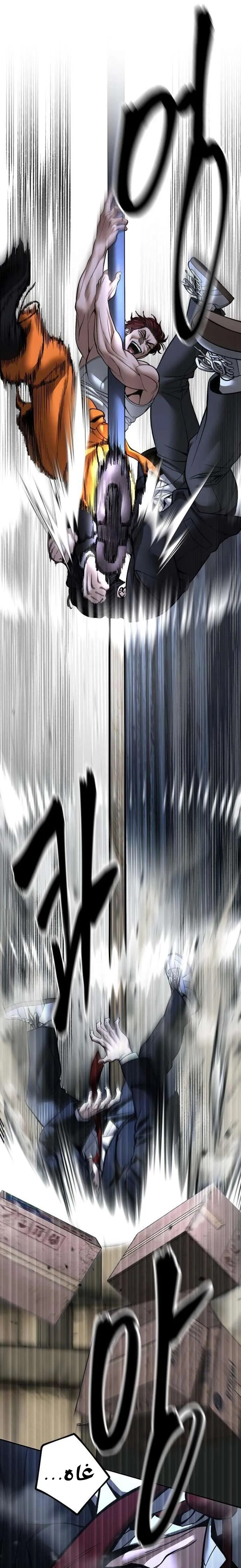 Read The Bully In Charge AR Manga Online