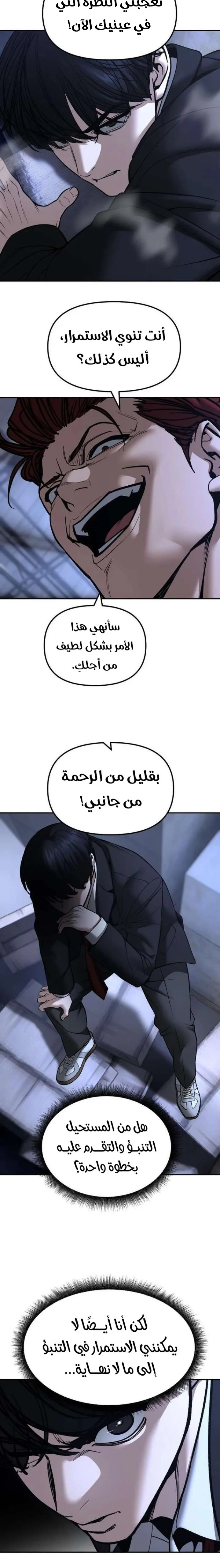 Read The Bully In Charge AR Manga Online