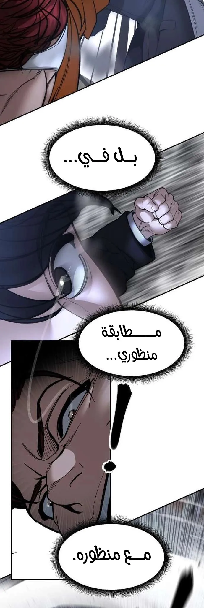 Read The Bully In Charge AR Manga Online