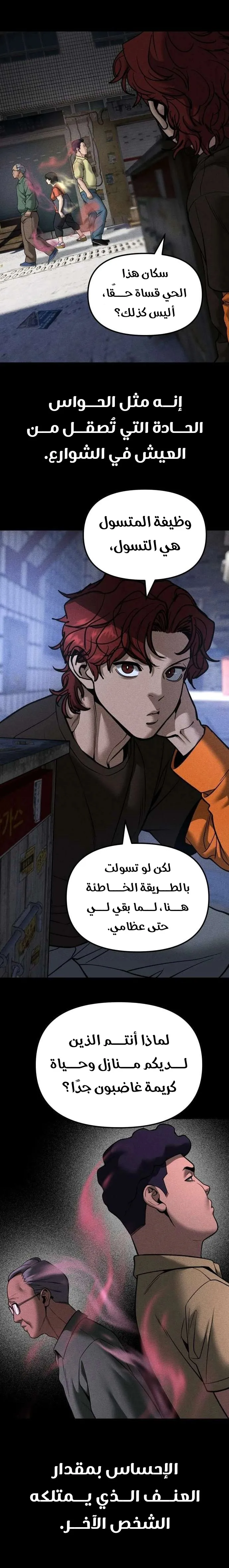 Read The Bully In Charge AR Manga Online