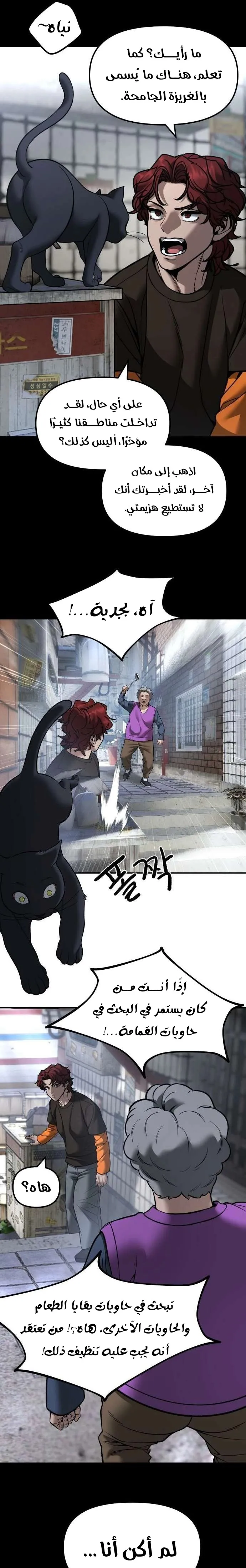 Read The Bully In Charge AR Manga Online