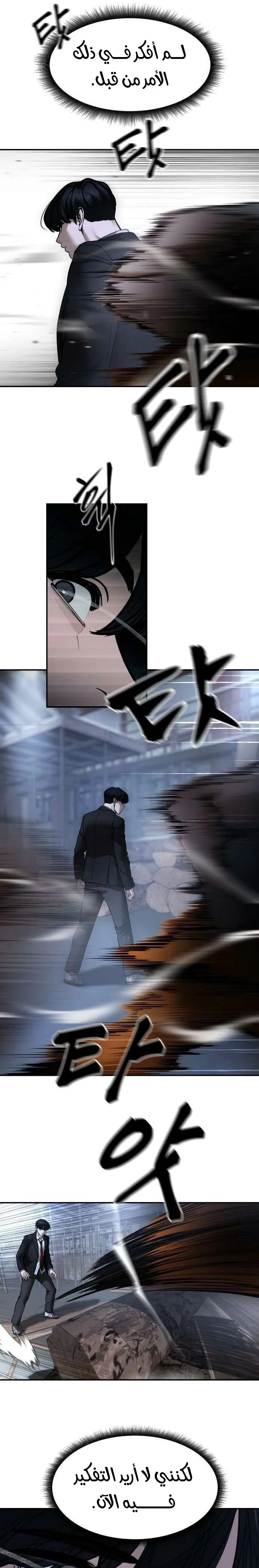 Read The Bully In Charge AR Manga Online