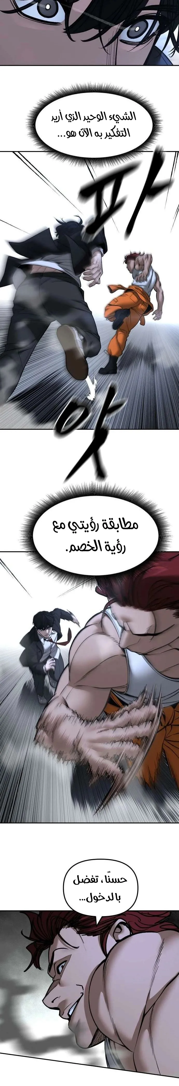 Read The Bully In Charge AR Manga Online