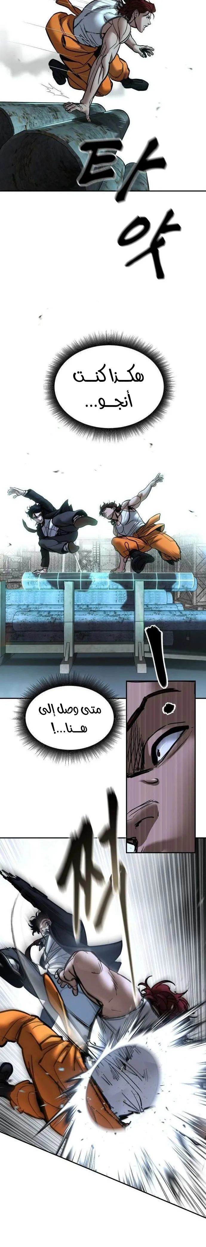 Read The Bully In Charge AR Manga Online