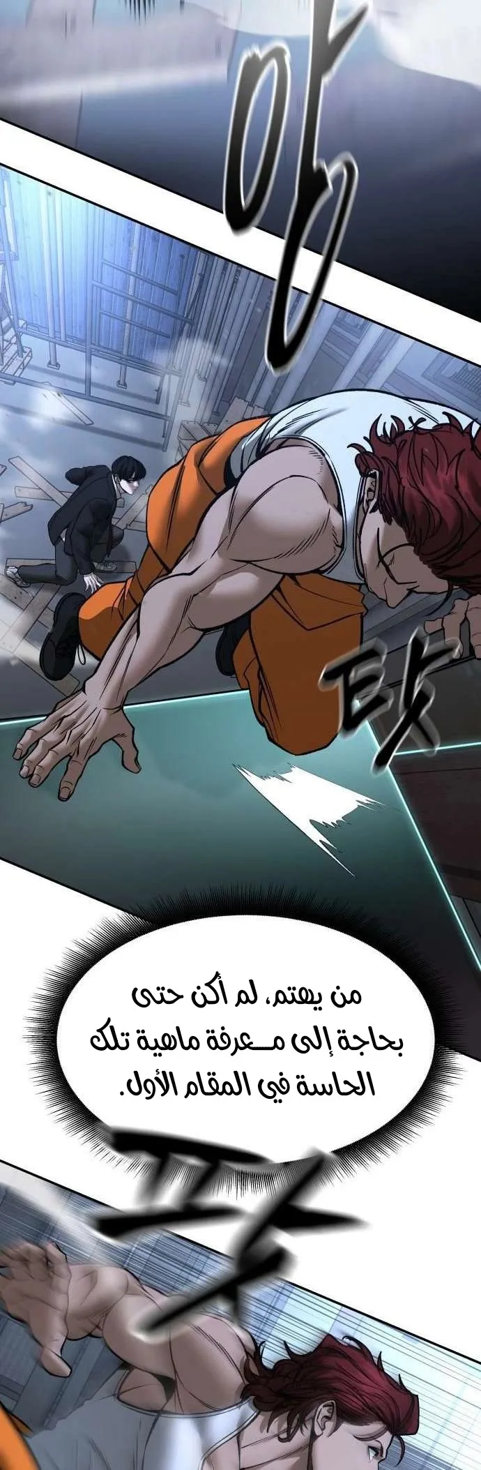 Read The Bully In Charge AR Manga Online