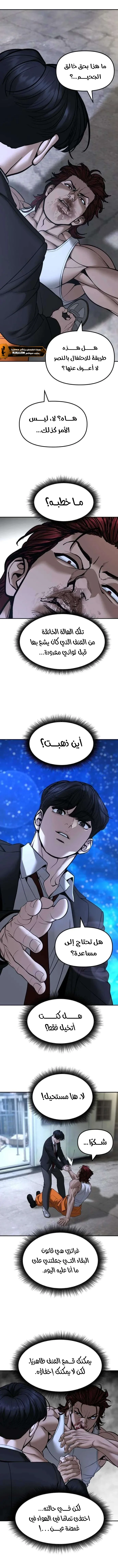 Read The Bully In Charge AR Manga Online