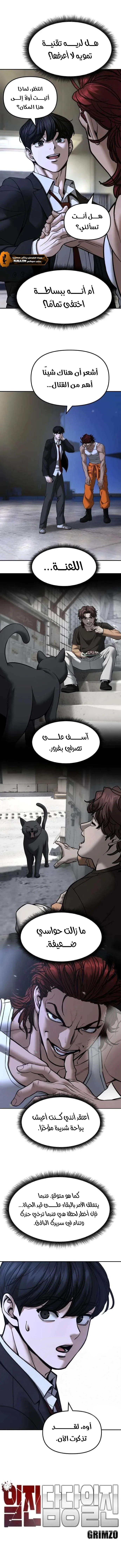 Read The Bully In Charge AR Manga Online