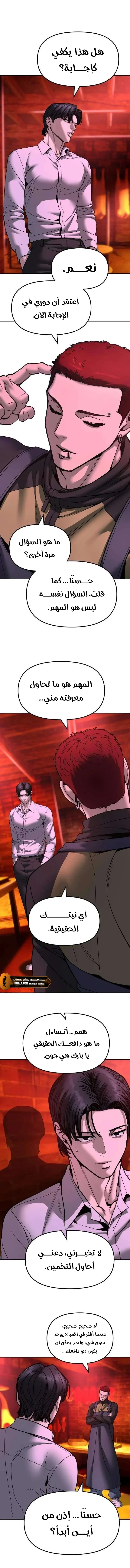 Read The Bully In Charge AR Manga Online