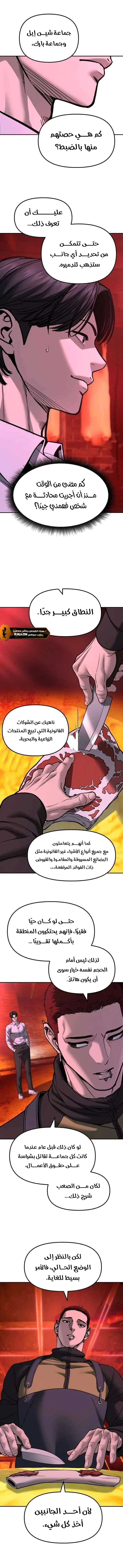Read The Bully In Charge AR Manga Online