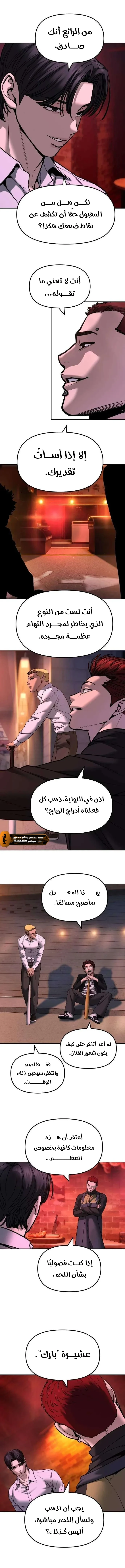 Read The Bully In Charge AR Manga Online