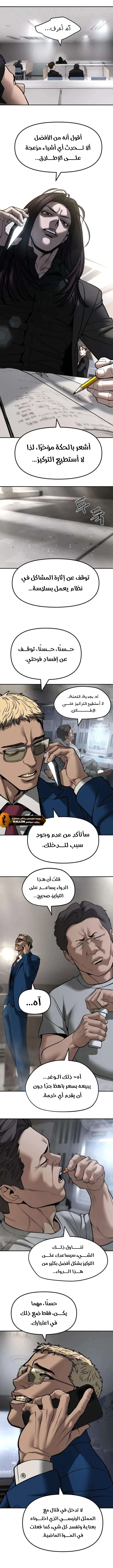 Read The Bully In Charge AR Manga Online