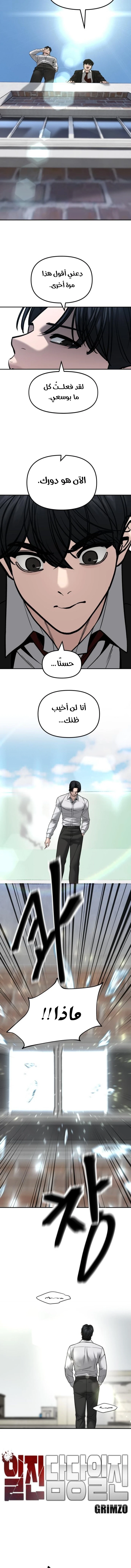 Read The Bully In Charge AR Manga Online