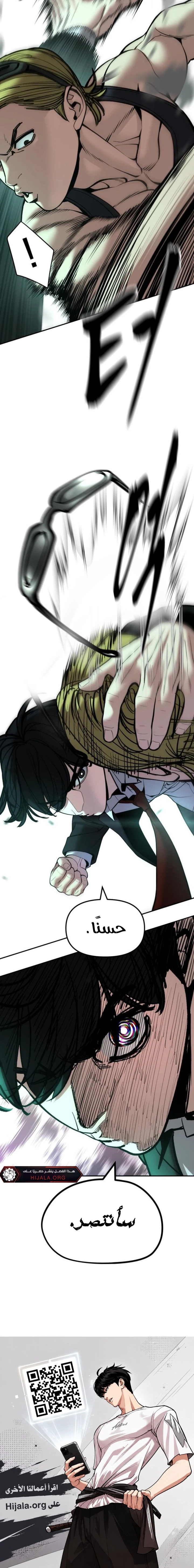 Read The Bully In Charge AR Manga Online