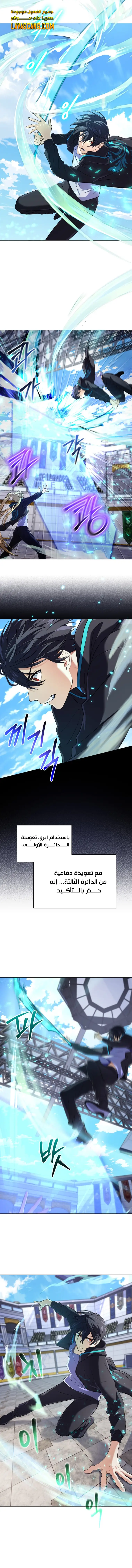 Read The Return of the Mythical Archmage AR Manga Online