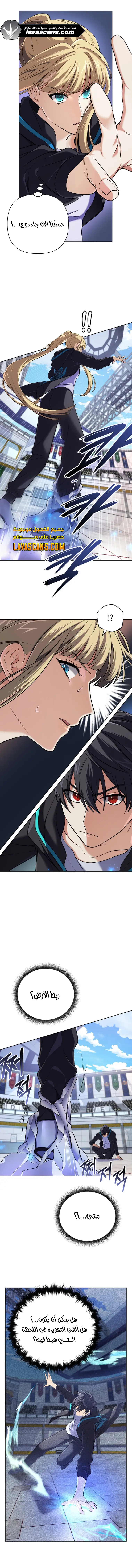 Read The Return of the Mythical Archmage AR Manga Online