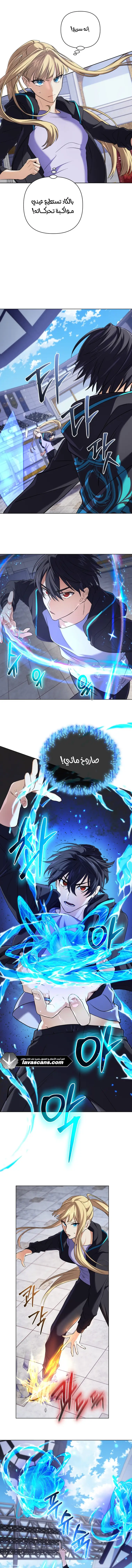 Read The Return of the Mythical Archmage AR Manga Online