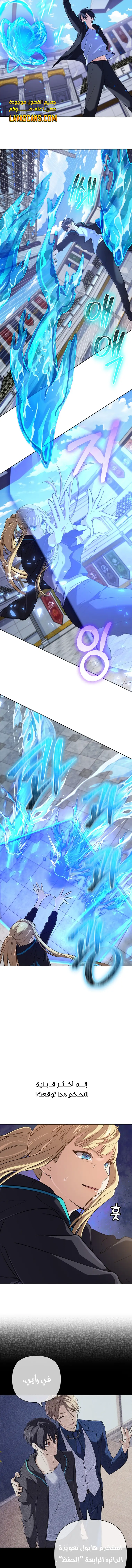 Read The Return of the Mythical Archmage AR Manga Online