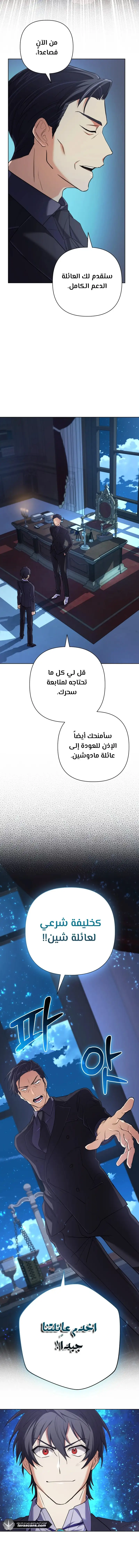 Read The Return of the Mythical Archmage AR Manga Online