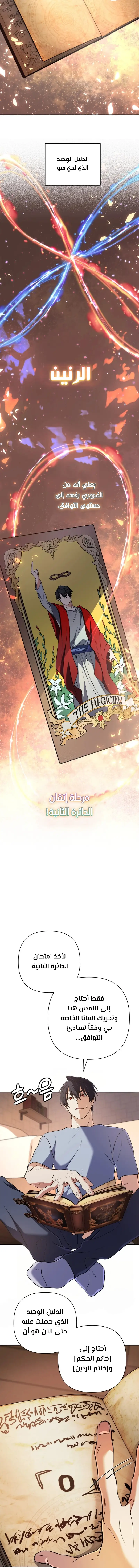 Read The Return of the Mythical Archmage AR Manga Online