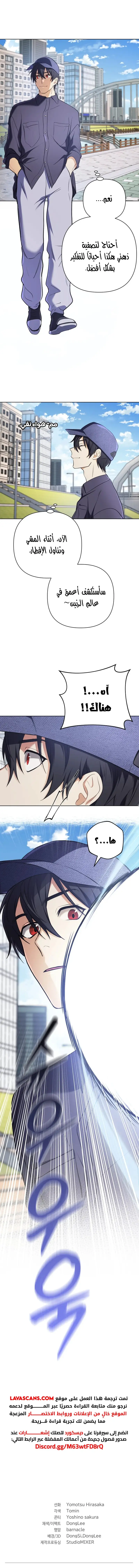 Read The Return of the Mythical Archmage AR Manga Online