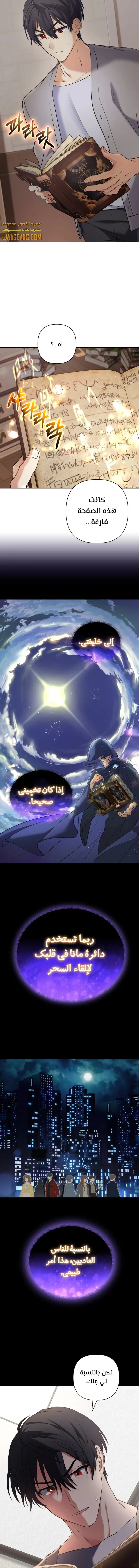 Read The Return of the Mythical Archmage AR Manga Online