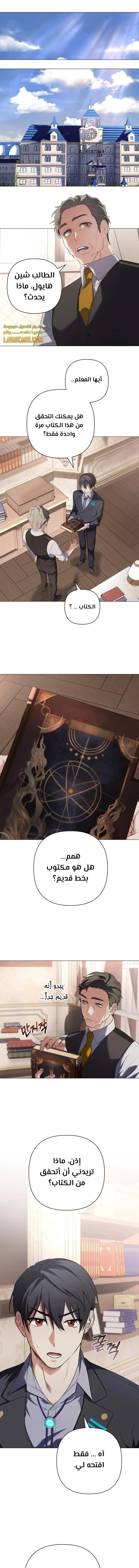 Read The Return of the Mythical Archmage AR Manga Online