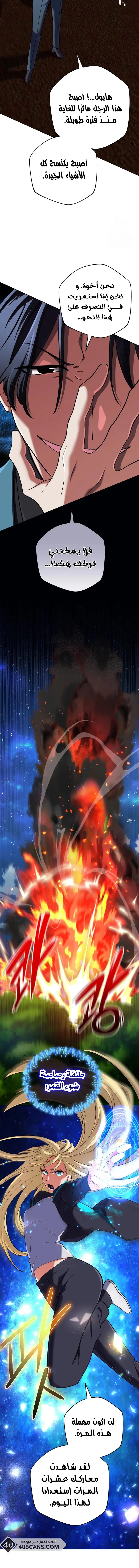 Read The Return of the Mythical Archmage AR Manga Online