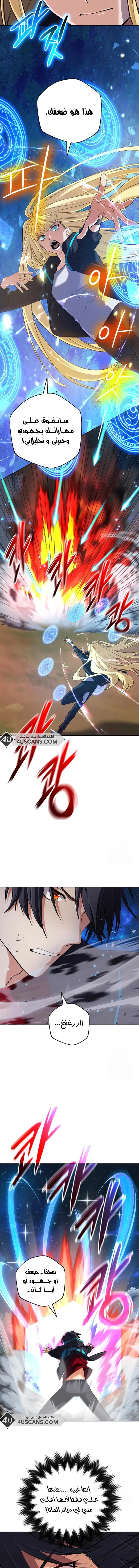 Read The Return of the Mythical Archmage AR Manga Online