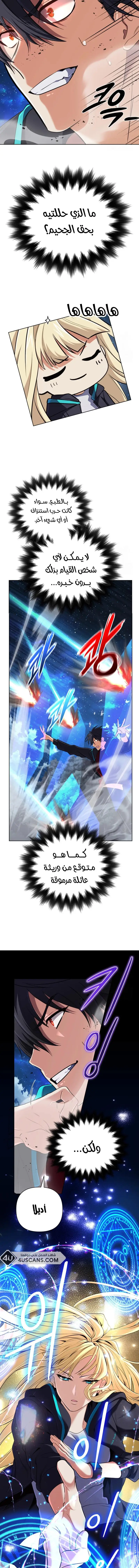 Read The Return of the Mythical Archmage AR Manga Online