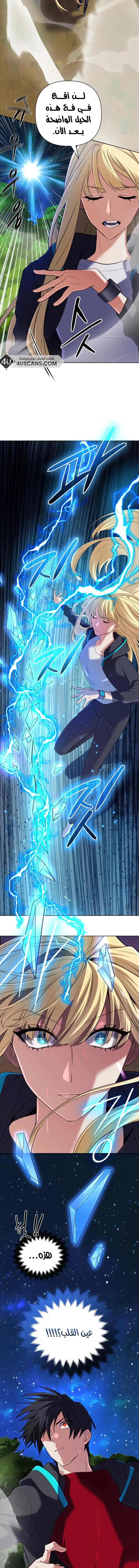 Read The Return of the Mythical Archmage AR Manga Online