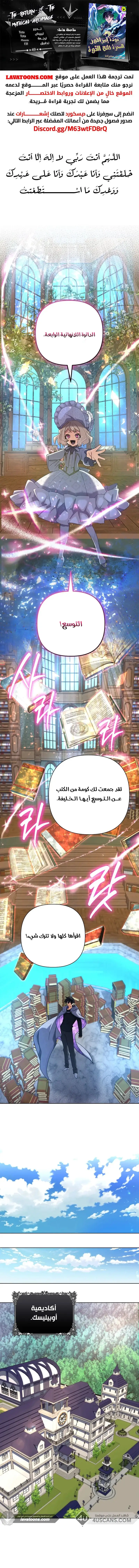 Read The Return of the Mythical Archmage AR Manga Online