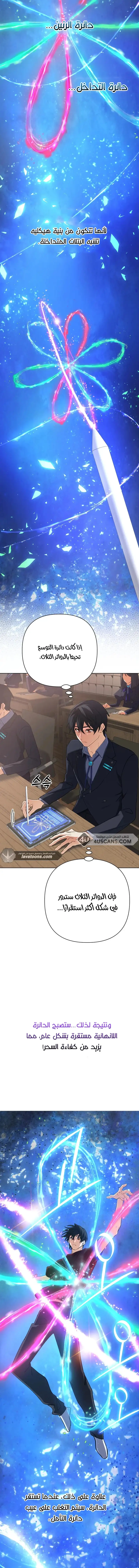 Read The Return of the Mythical Archmage AR Manga Online