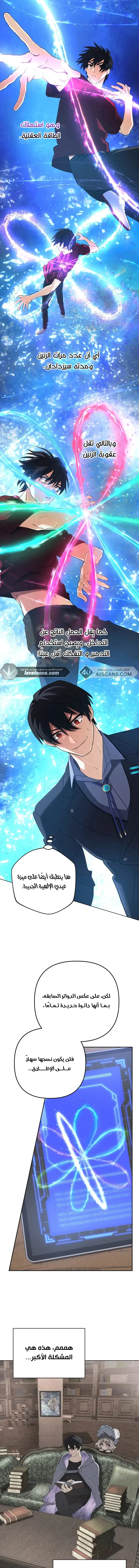 Read The Return of the Mythical Archmage AR Manga Online