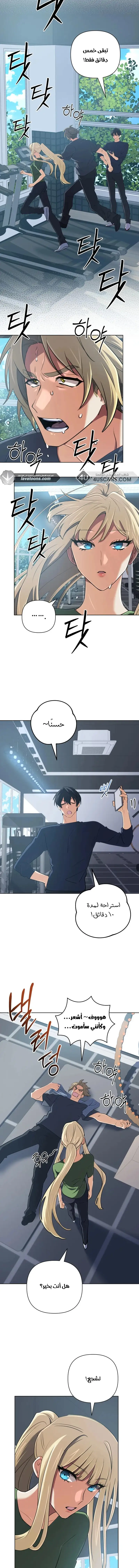 Read The Return of the Mythical Archmage AR Manga Online