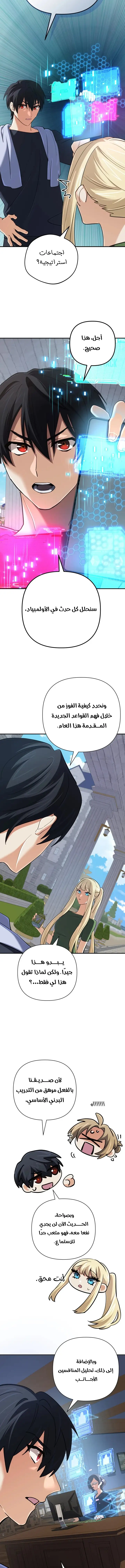 Read The Return of the Mythical Archmage AR Manga Online
