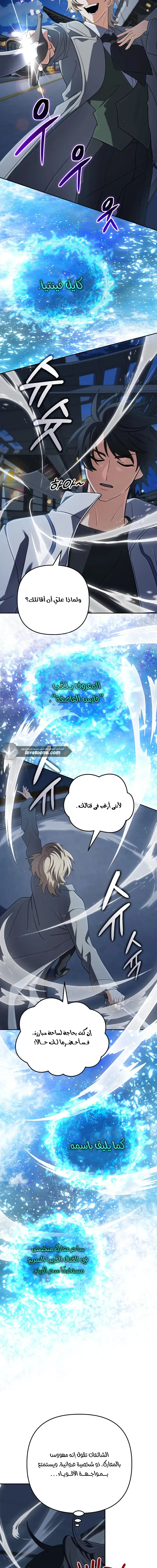 Read The Return of the Mythical Archmage AR Manga Online