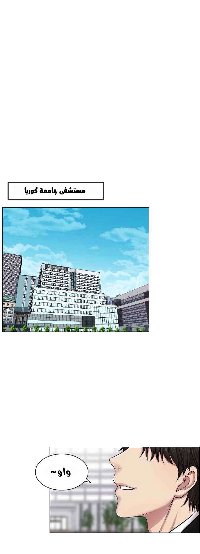 Read Trauma Center_ Golden Hour AR Manga Online