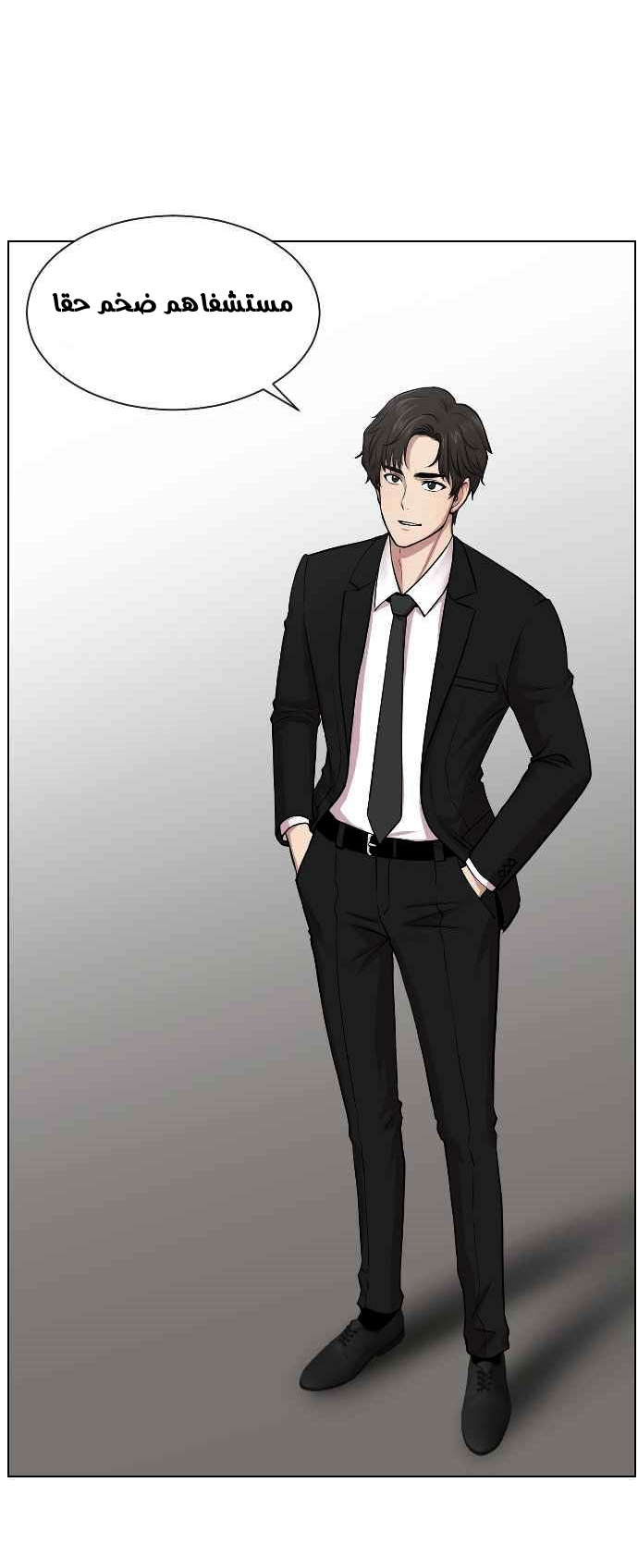 Read Trauma Center_ Golden Hour AR Manga Online