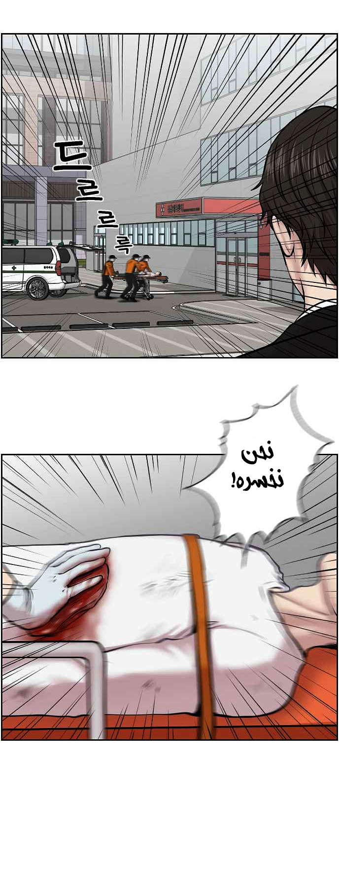 Read Trauma Center_ Golden Hour AR Manga Online