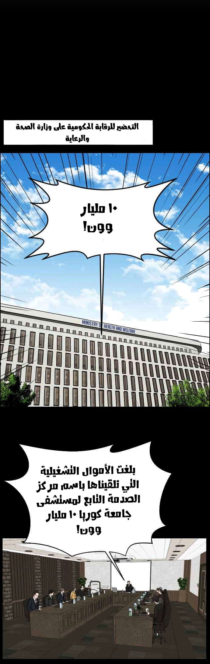 Read Trauma Center_ Golden Hour AR Manga Online
