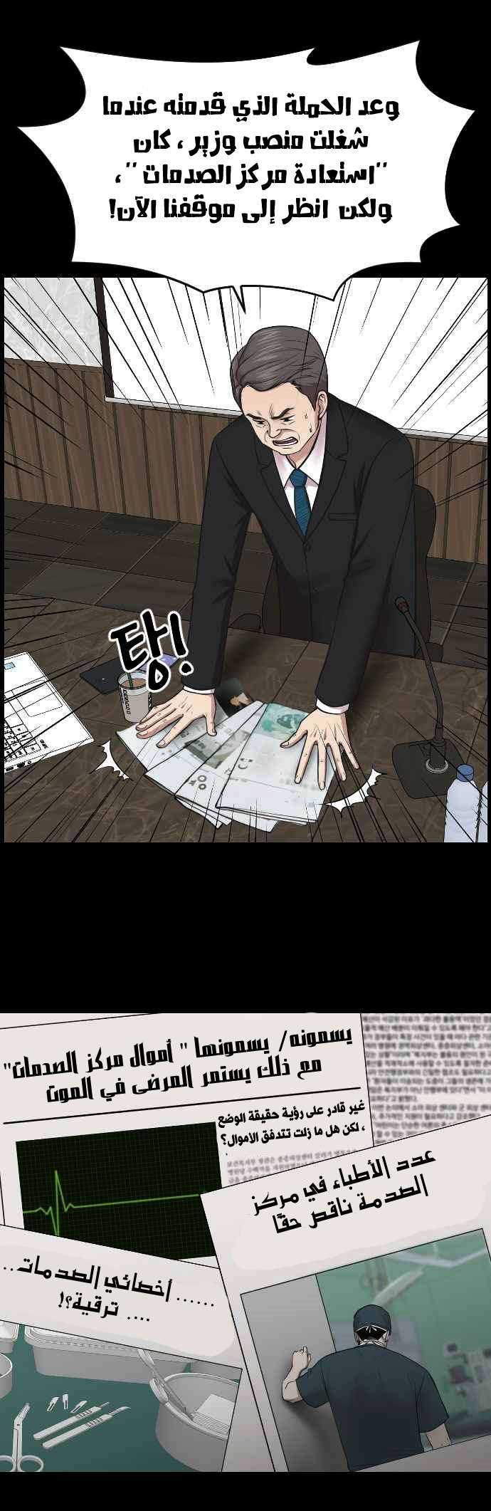Read Trauma Center_ Golden Hour AR Manga Online