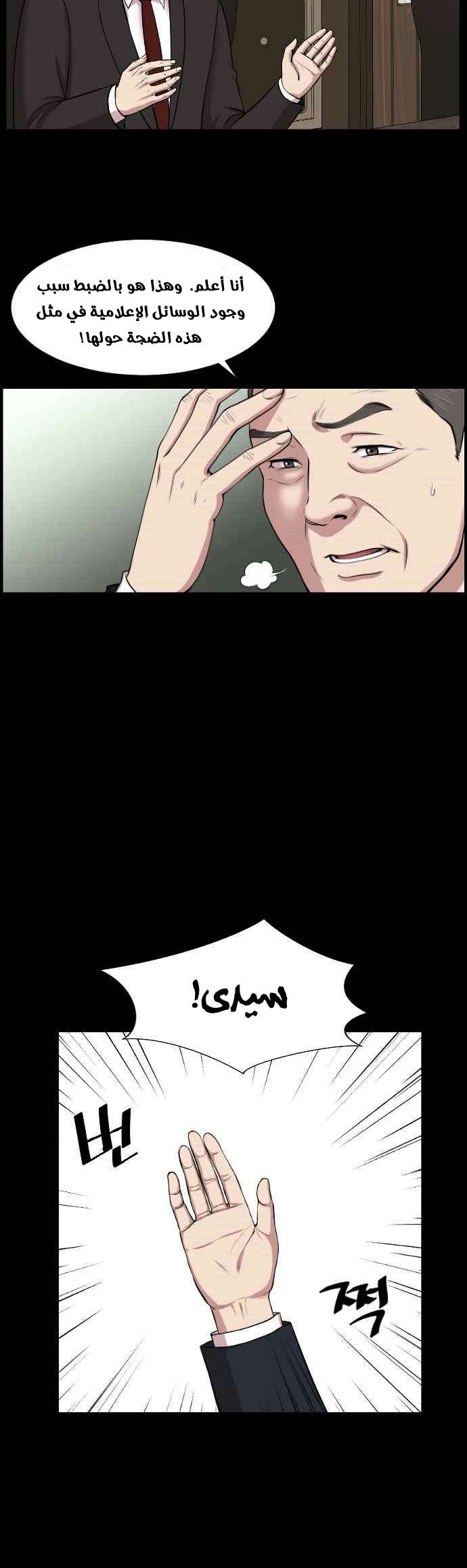 Read Trauma Center_ Golden Hour AR Manga Online