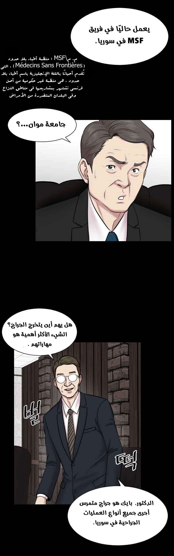 Read Trauma Center_ Golden Hour AR Manga Online