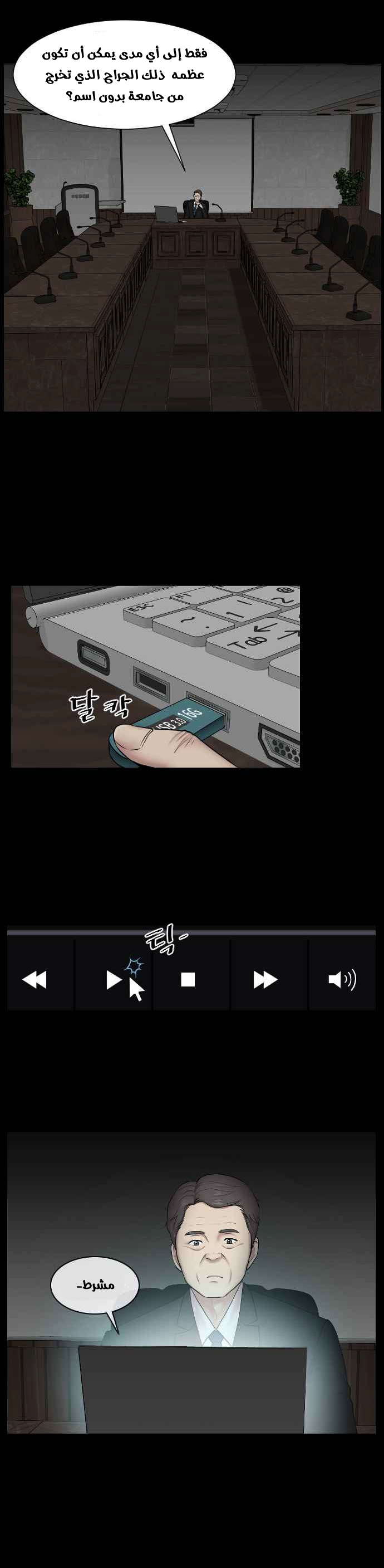 Read Trauma Center_ Golden Hour AR Manga Online