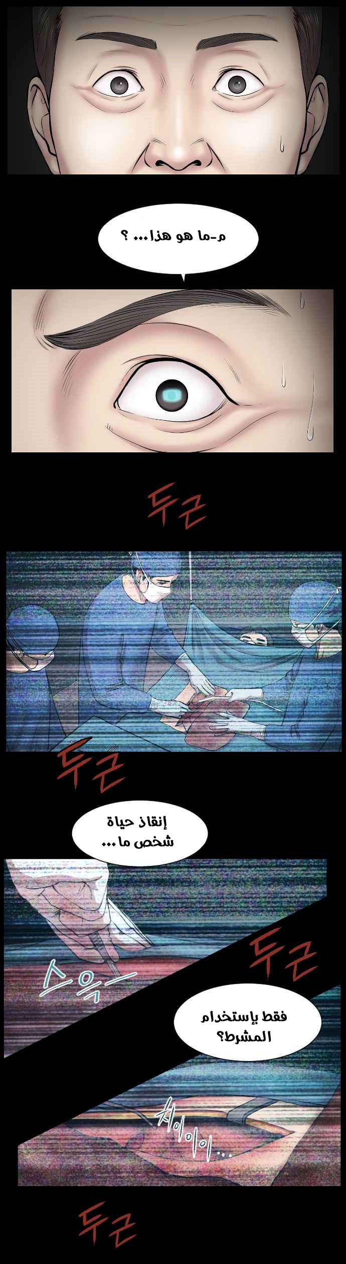 Read Trauma Center_ Golden Hour AR Manga Online