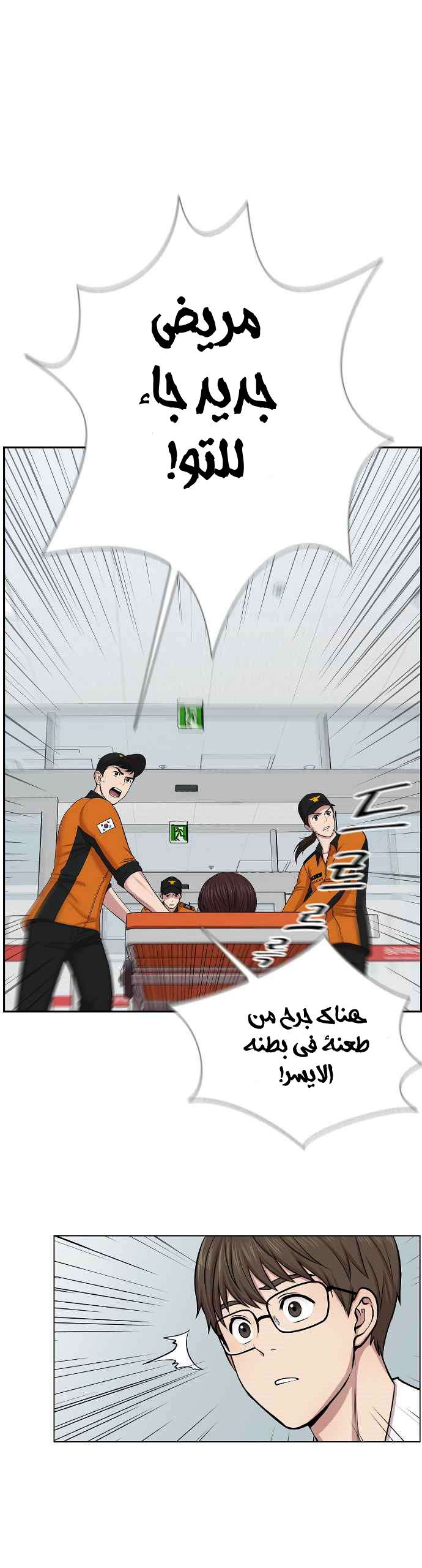 Read Trauma Center_ Golden Hour AR Manga Online