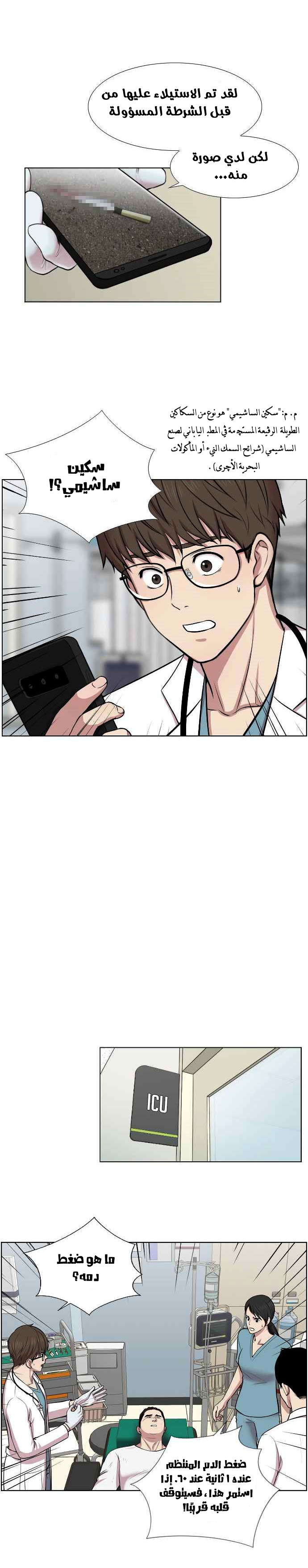 Read Trauma Center_ Golden Hour AR Manga Online