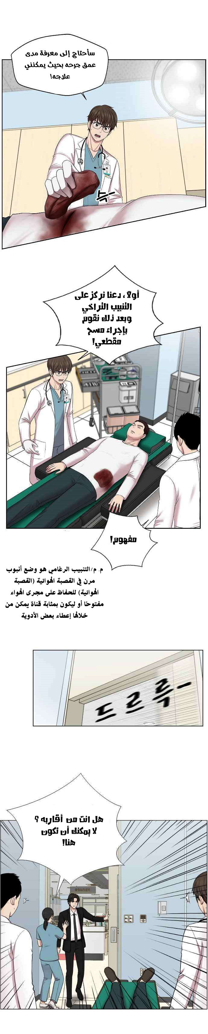 Read Trauma Center_ Golden Hour AR Manga Online